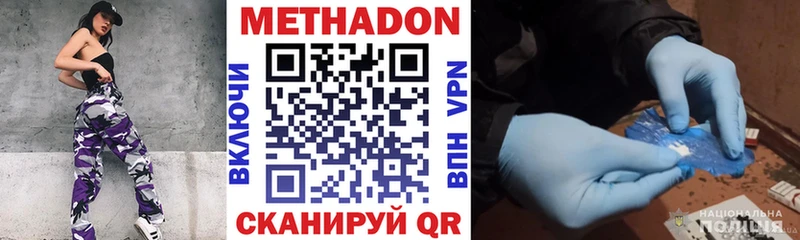 Метадон мёд  Заречный 
